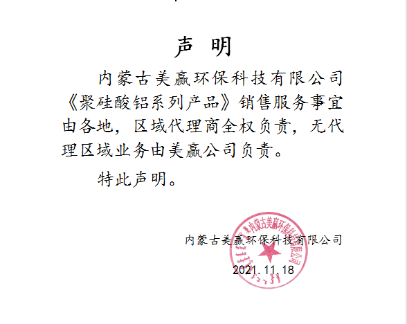 业务声明