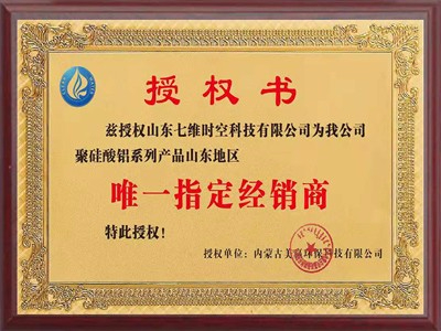 美赢环保山东销售公司，山东七维时空科技公司